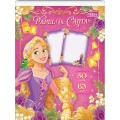 Foto ilustrativa Caderno Colado Papel de Carta Princesas 50F