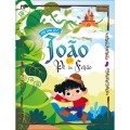 Foto ilustrativa Livro de História Era Uma Vez A João e o Pé de Feijão 8 Folhas